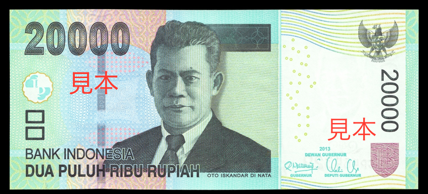 コラム】インドネシアの紙幣に印刷されている人物とは？(前半